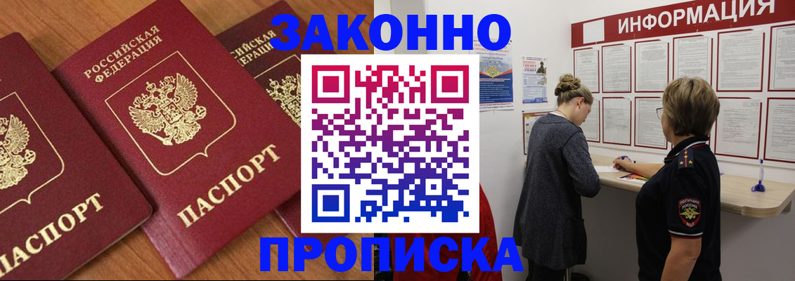 временная регистрация для школы в Уяре