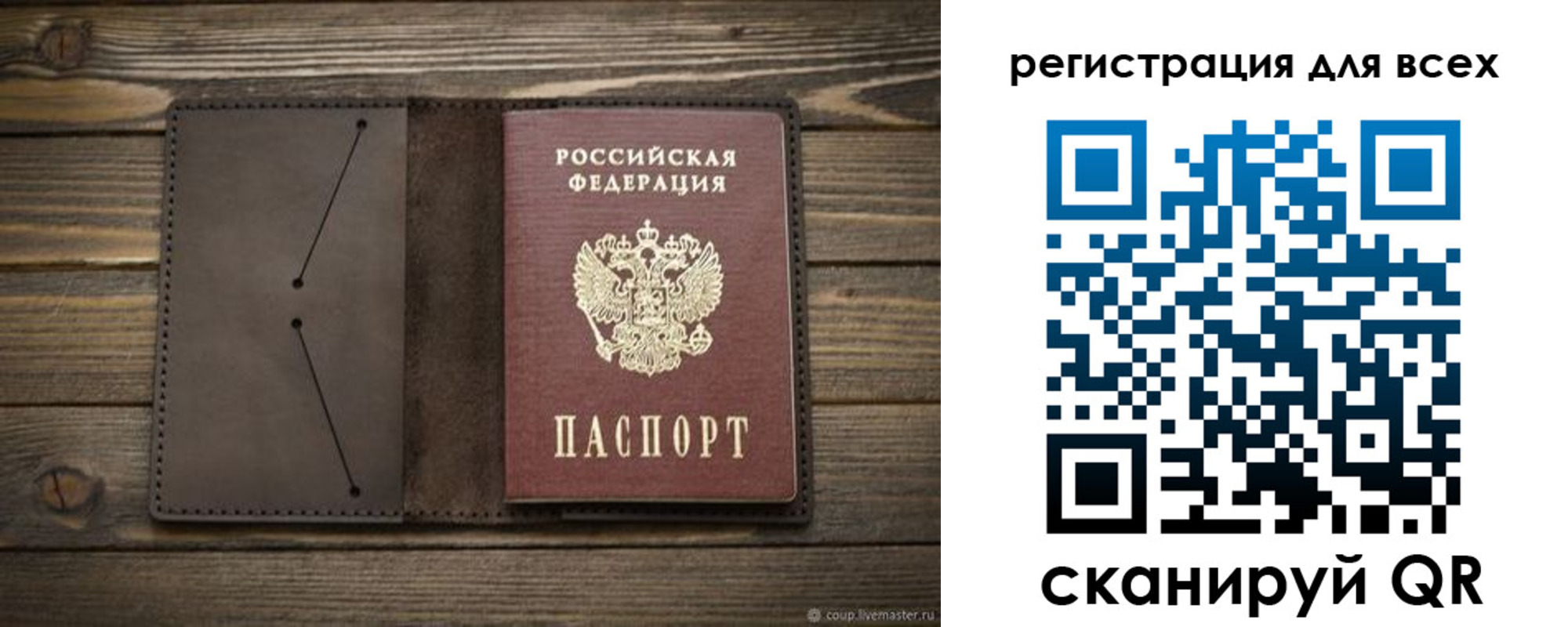 прописка штамп в Уяре