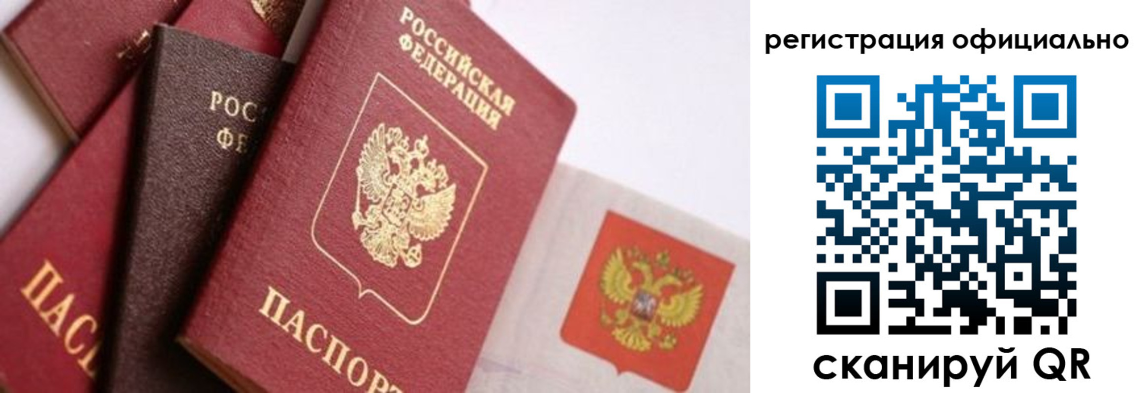 прописка гарантия в Уяре
