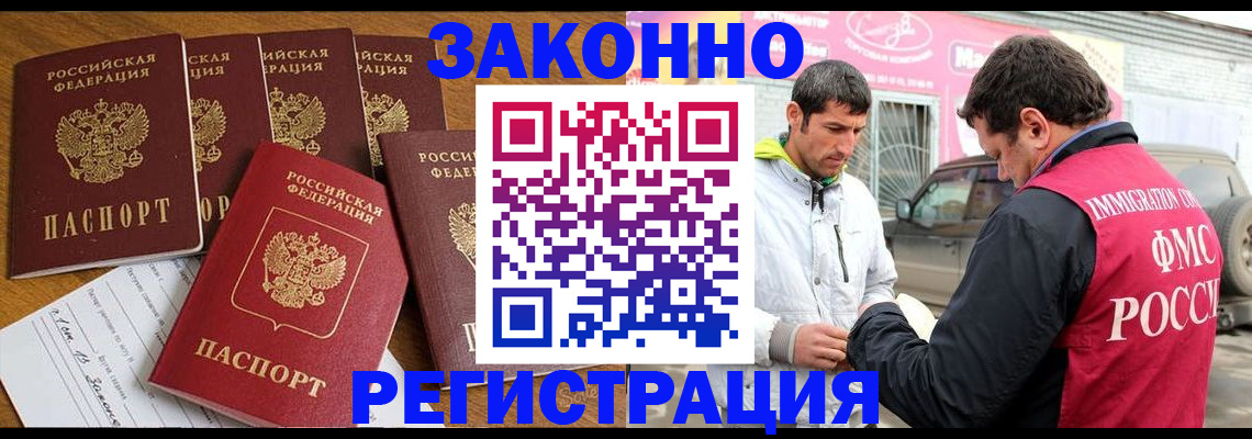 временная регистрация гарантия в Уяре