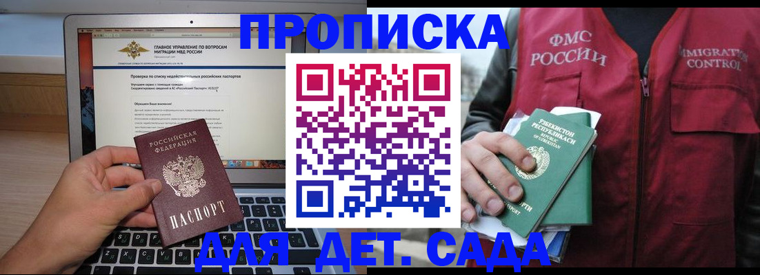 временная регистрация законно в Уяре