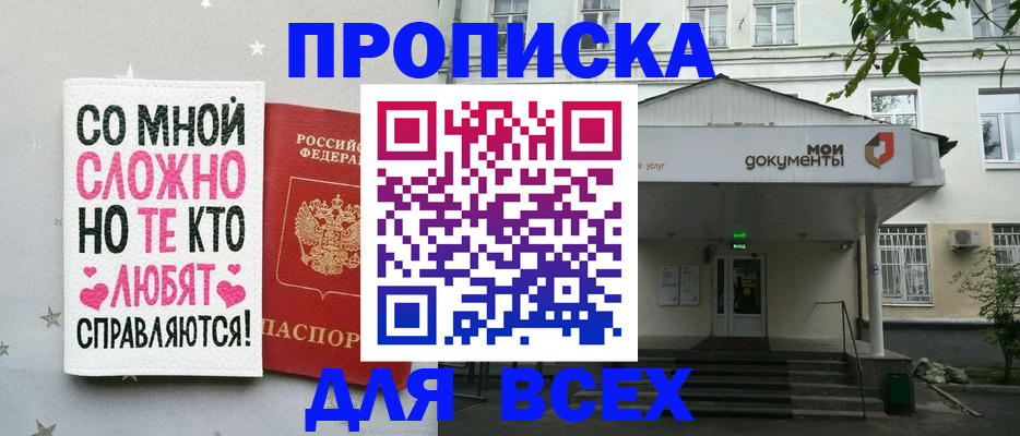 миграционный учет в Уяре