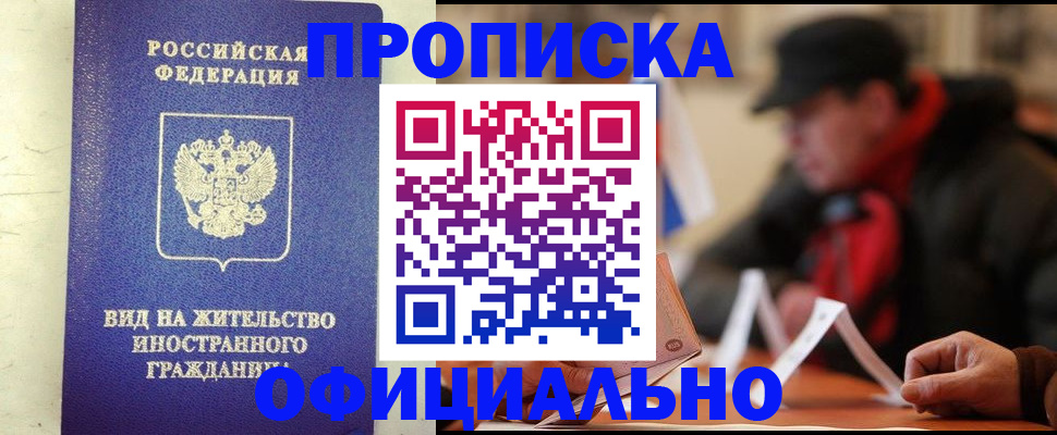 регистрация в Уяре