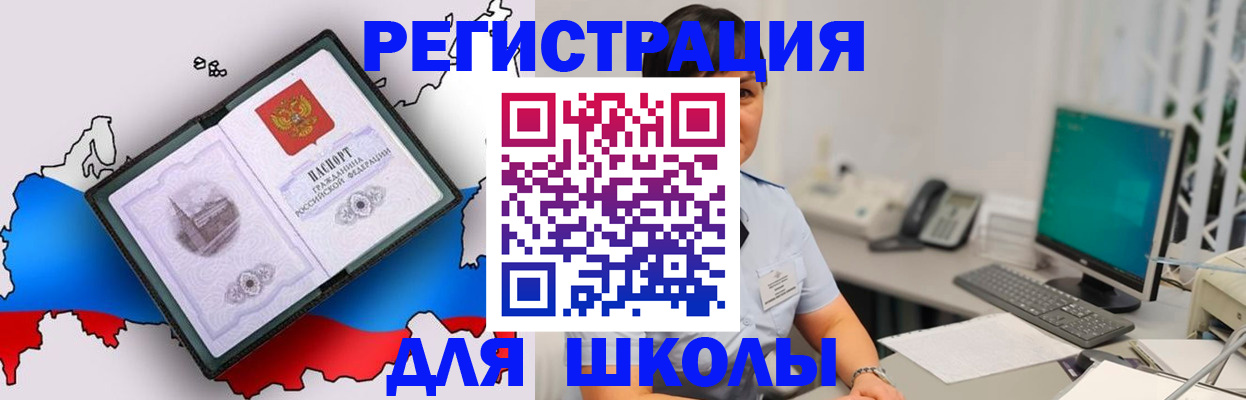прописка в квартире в Уяре