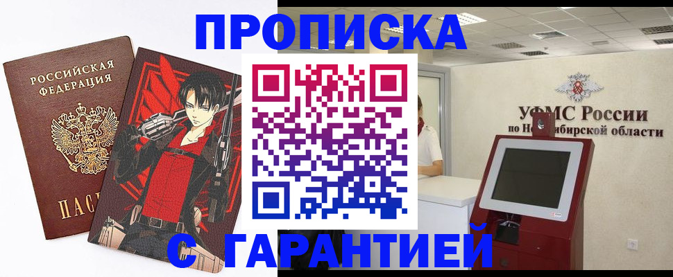 прописка паспорт в Уяре