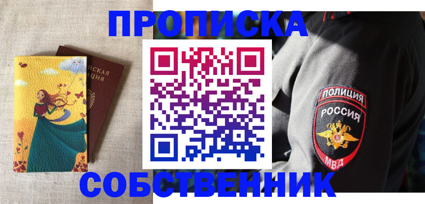 временная регистрация адрес в Уяре