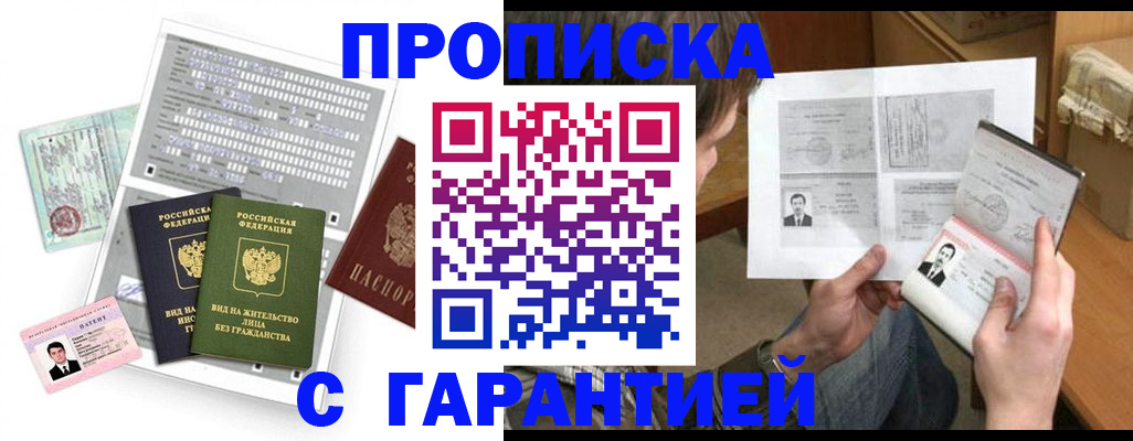 временная регистрация в Уяре