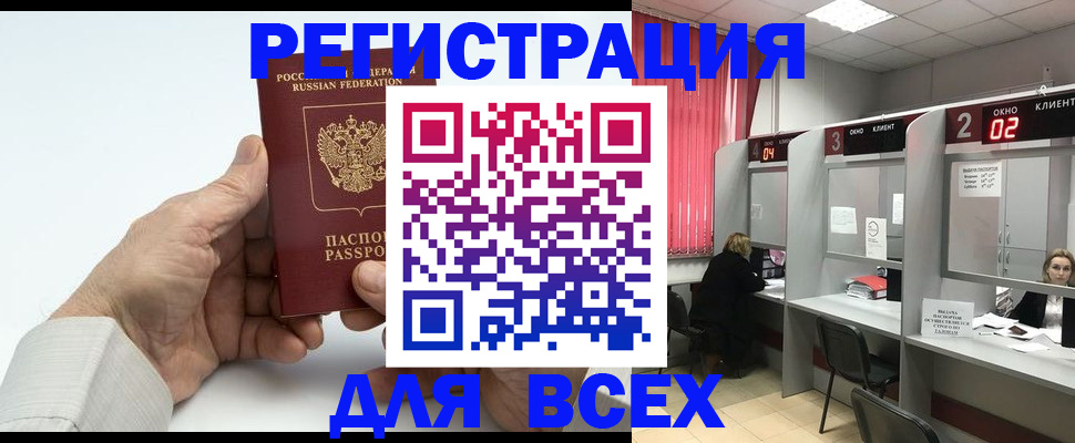 временная регистрация надежно в Уяре